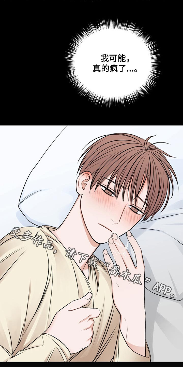 友好契约漫画,第58章：我需要你3图