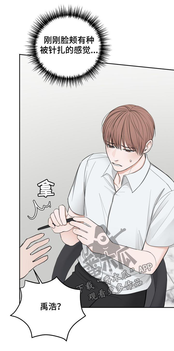 友好合同有效吗漫画,第48章：晕倒4图