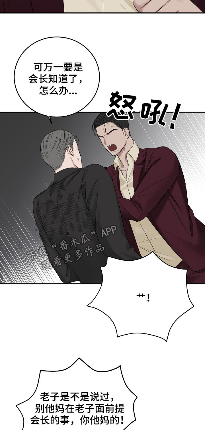 友好契约漫画,第40章：试镜邀请3图