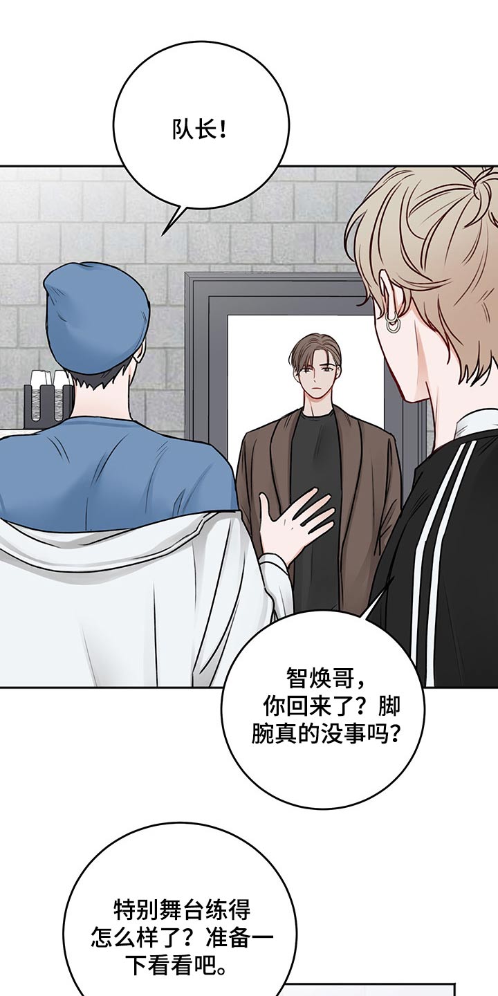 契约友爱漫画,第69章：猜想5图