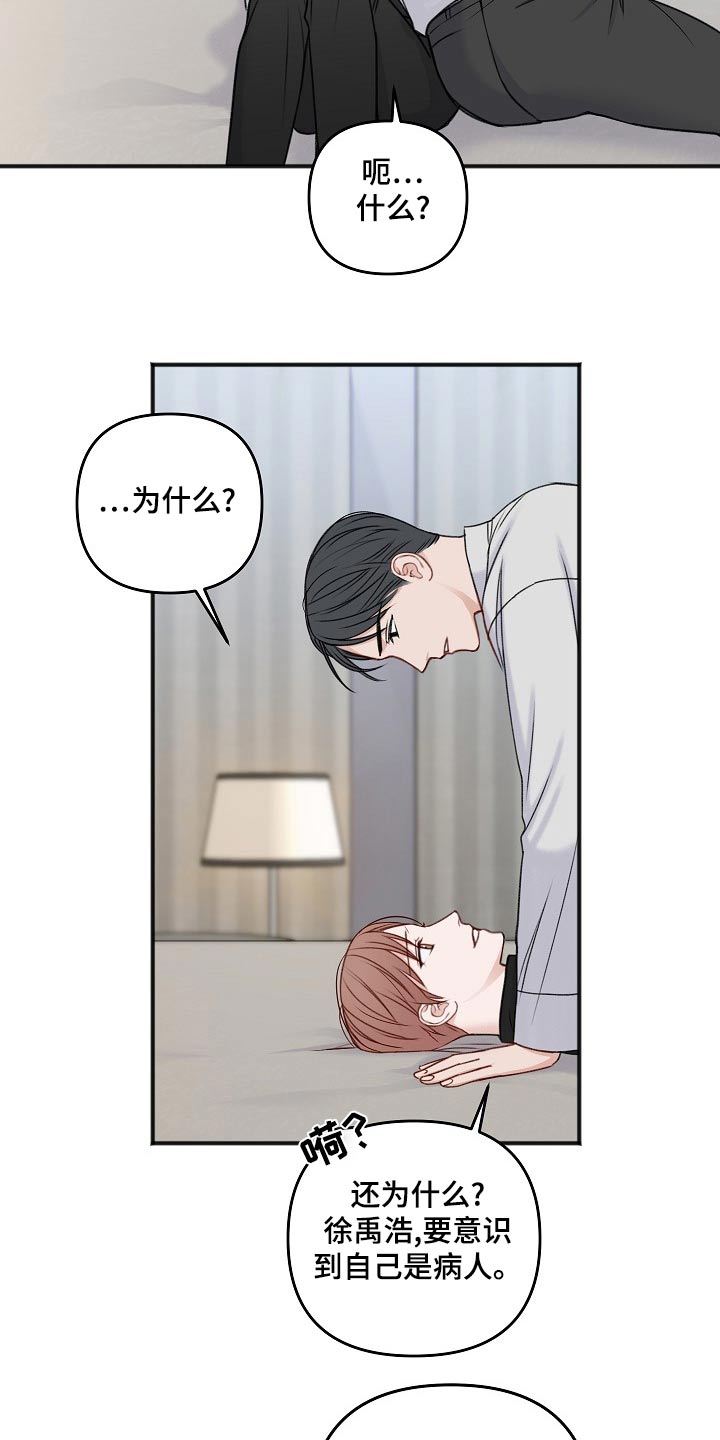 友好协商协议漫画,第131章：了解3图