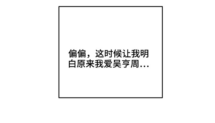 友好契约漫画,第91章：同情1图