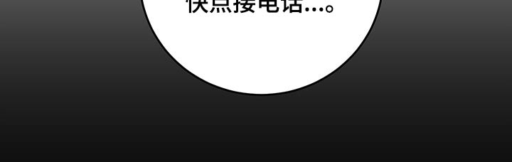 友好契约漫画,第76章：安排5图