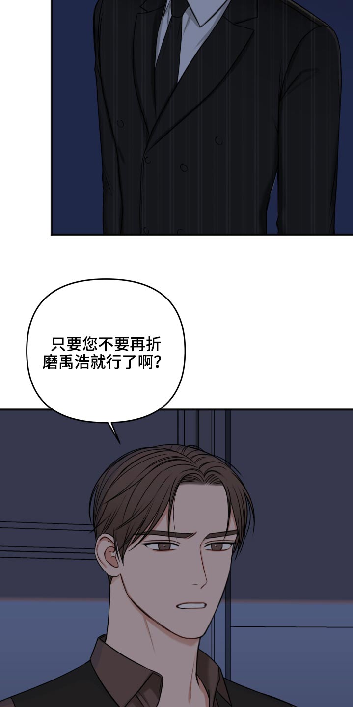 友情契约下载漫画,第97章：诉说5图