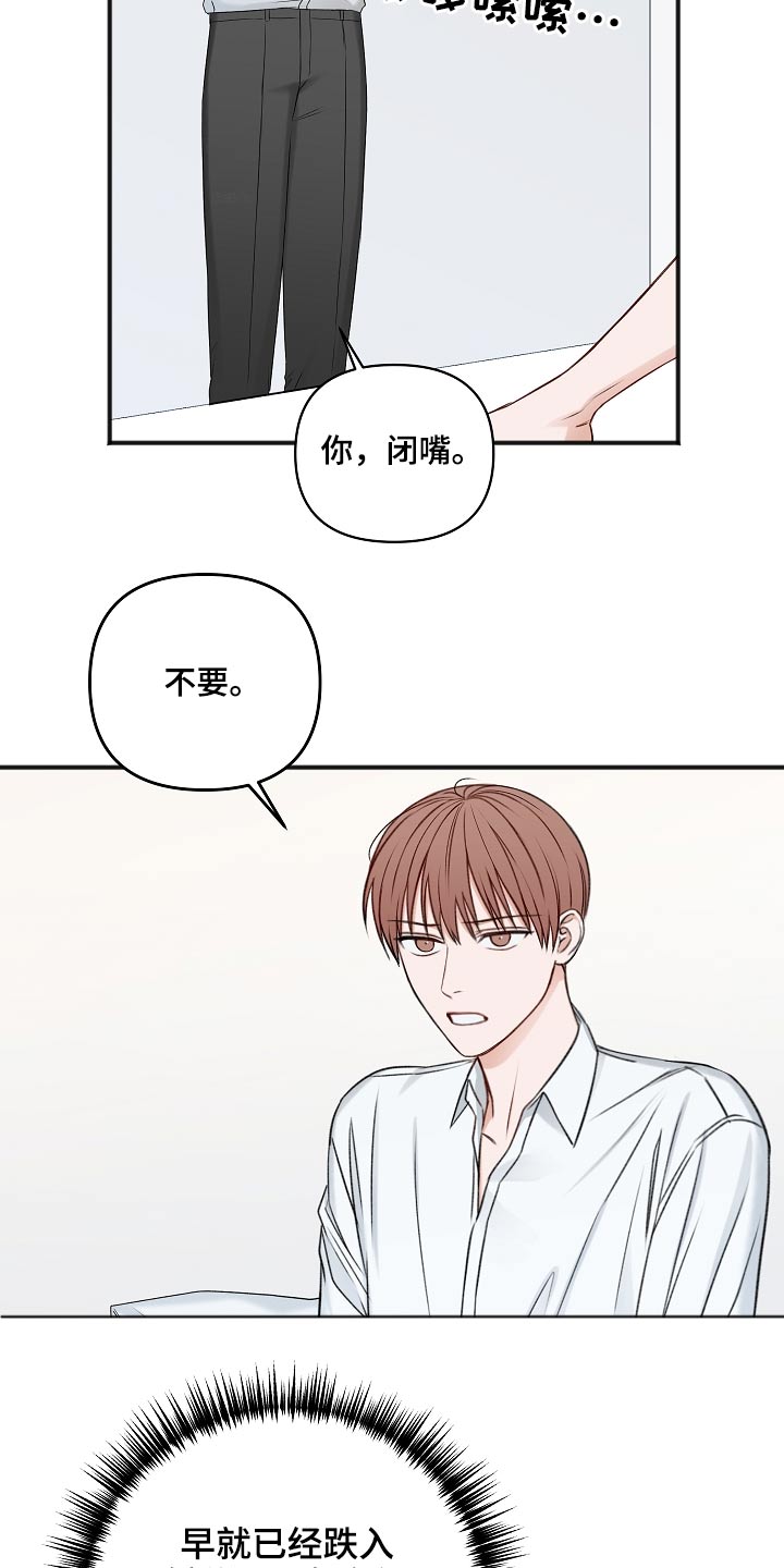 友好协商协议漫画,第104章：不想吃4图