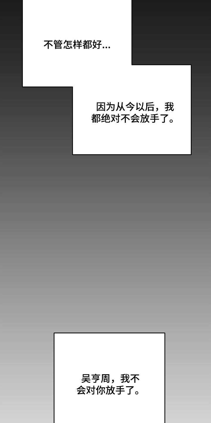 友好合同有效吗漫画,第64章：我的身边5图