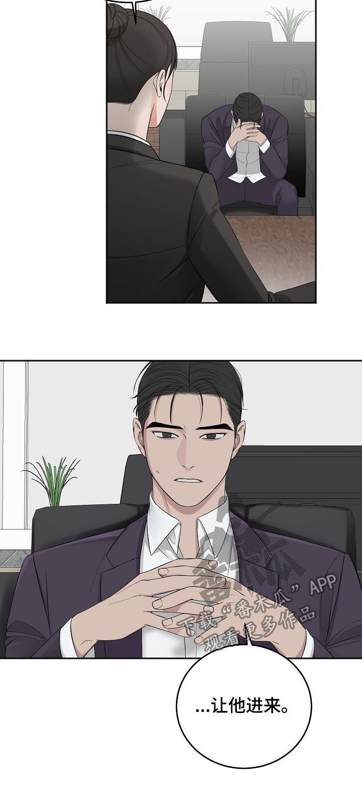 友好条约是什么漫画,第42章：我也讨厌他1图