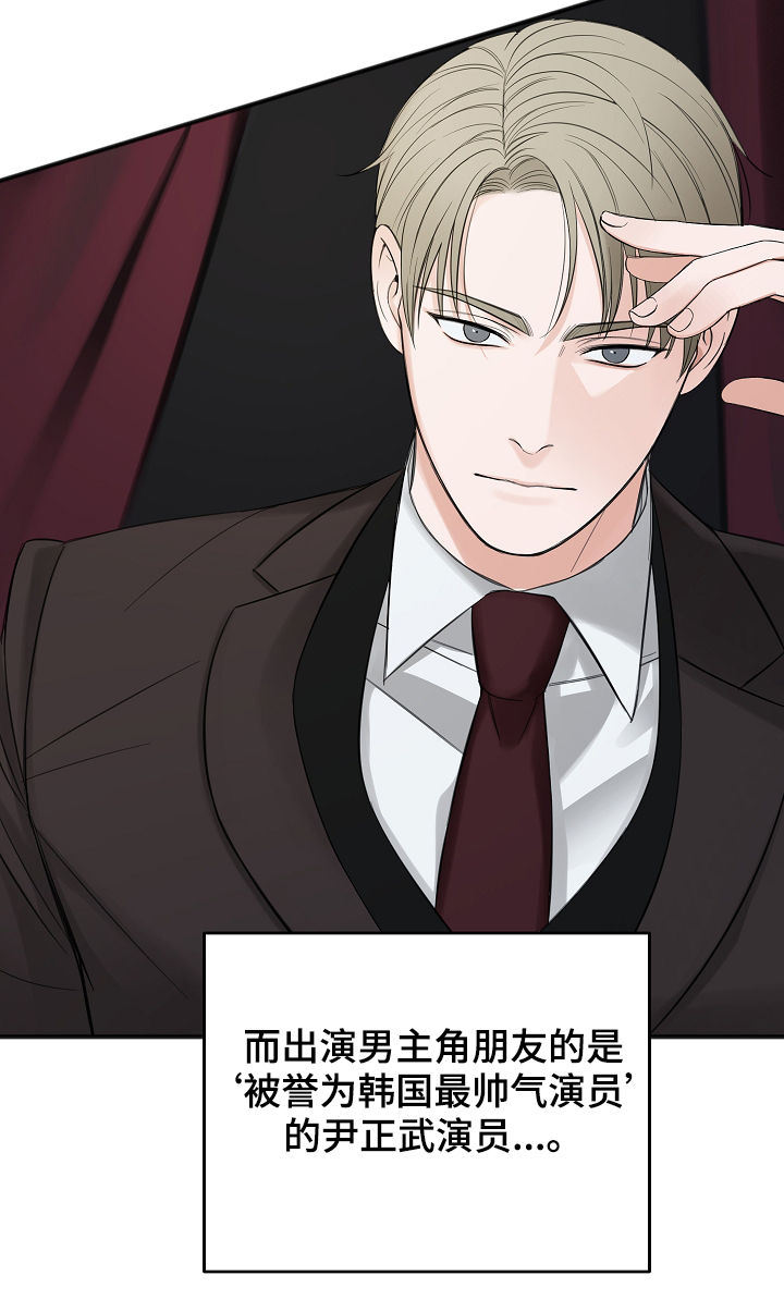 友好契约漫画,第40章：试镜邀请1图