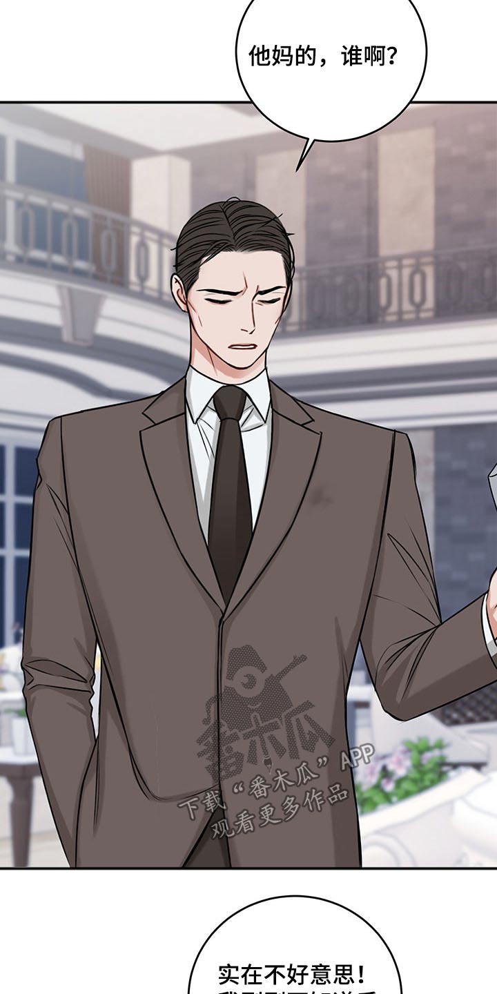 友好合同有效吗漫画,第78章：嚣张5图