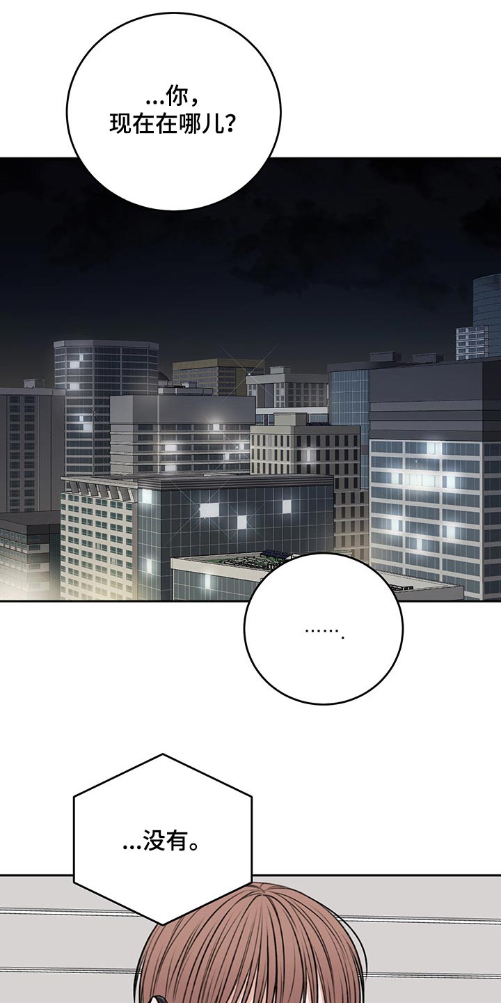 友好恋爱合约漫画,第58章：我需要你1图