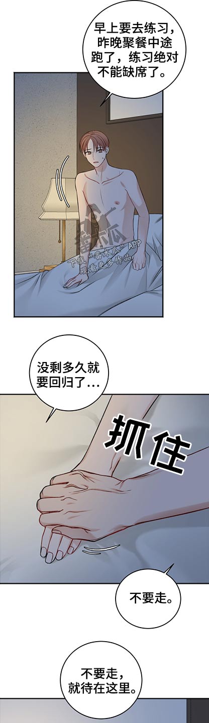 友好的的英文漫画,第86章：是谁1图