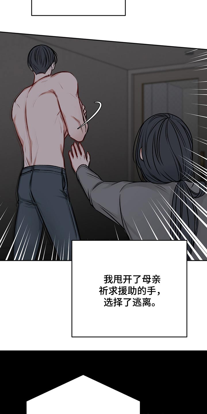 友好契约漫画,第66章：母亲4图
