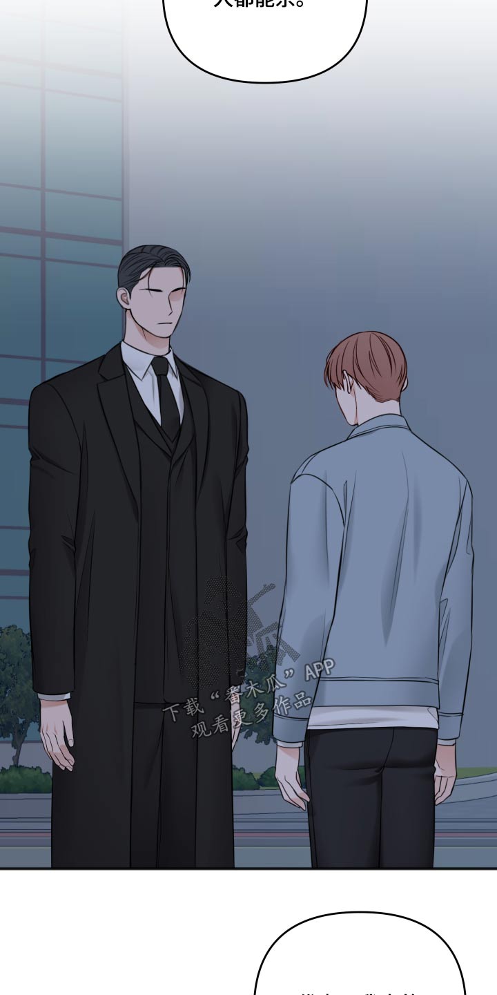 友好恋爱合约漫画,第93章：我们聊聊4图