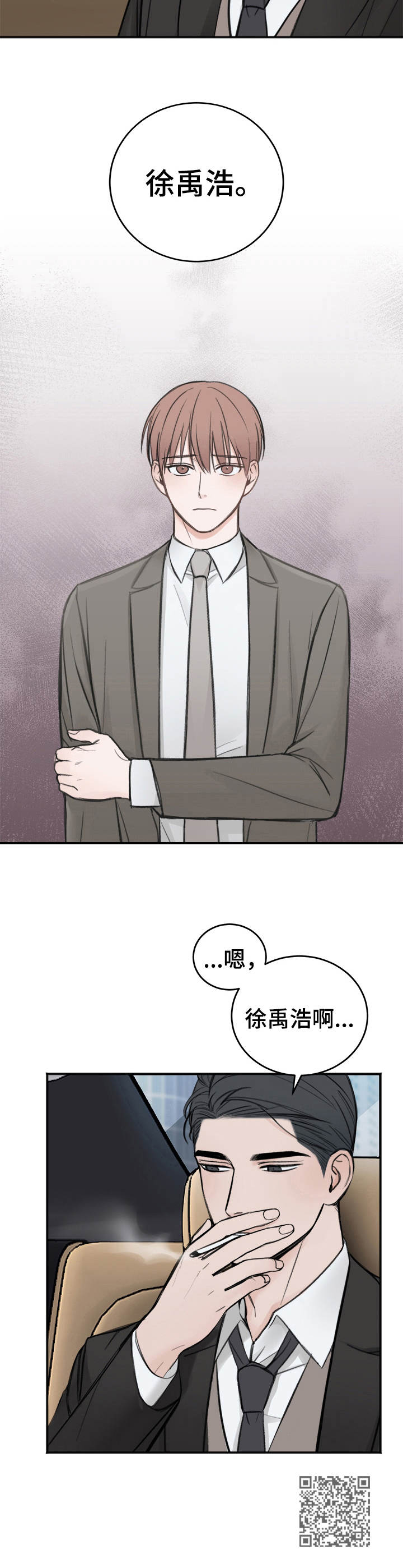 友情契约下载漫画,第13章：吴会长3图