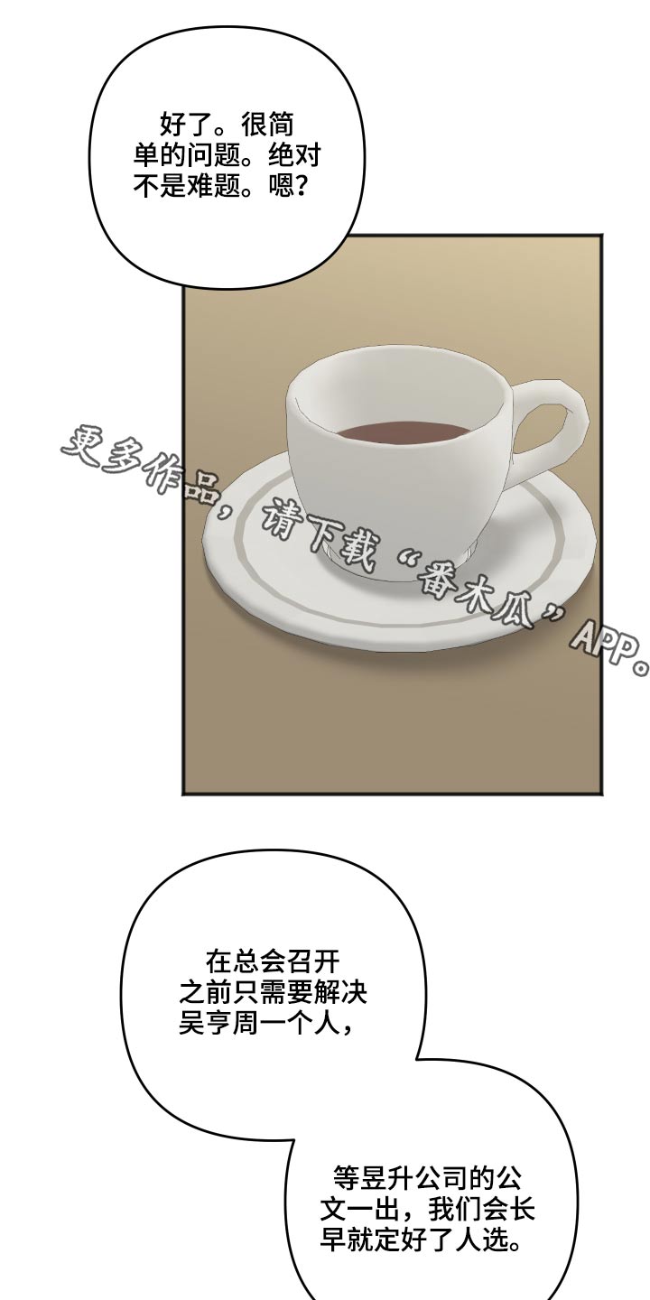 友好契约漫画,第96章：为什么呢1图