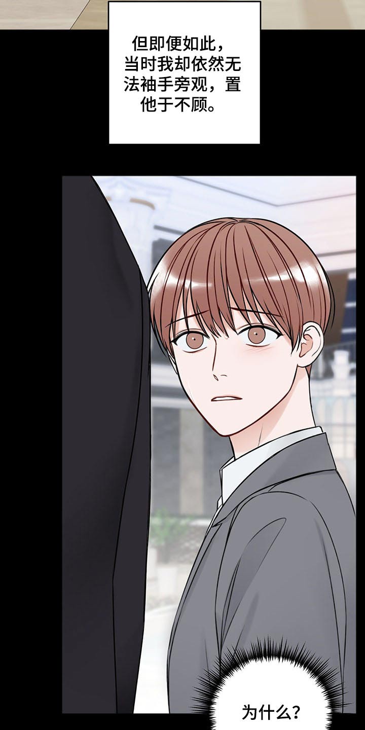 友好恋爱合约漫画,第80章：好好休息2图