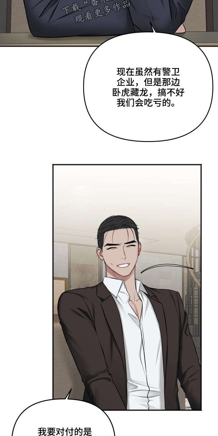 友好协商协议漫画,第95章：照片1图