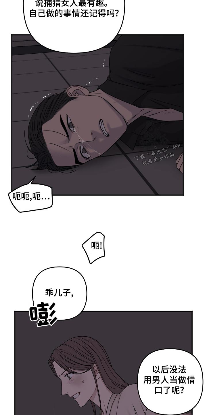 友好恋爱合约漫画,第125章：偷袭2图