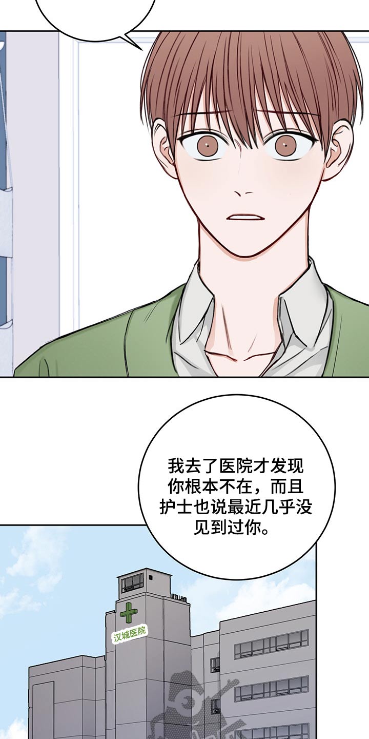 友好契约漫画,第67章：强行拖住3图