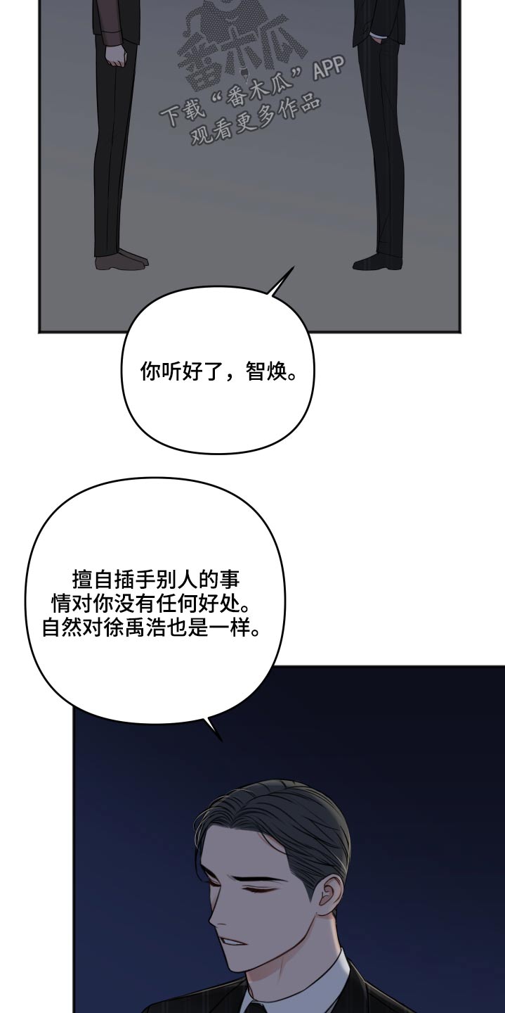 友情契约下载漫画,第97章：诉说4图