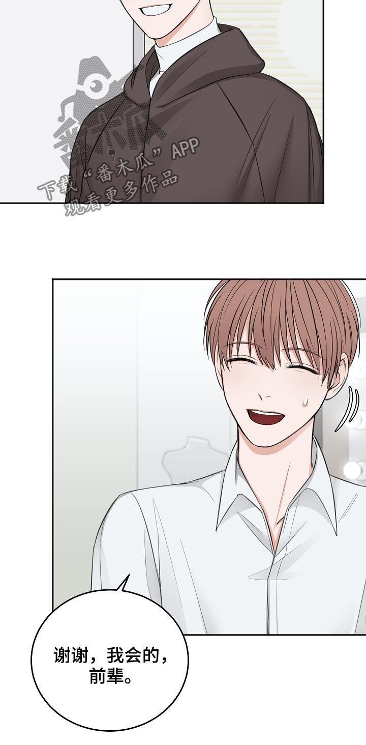 友好合同有效吗漫画,第48章：晕倒3图