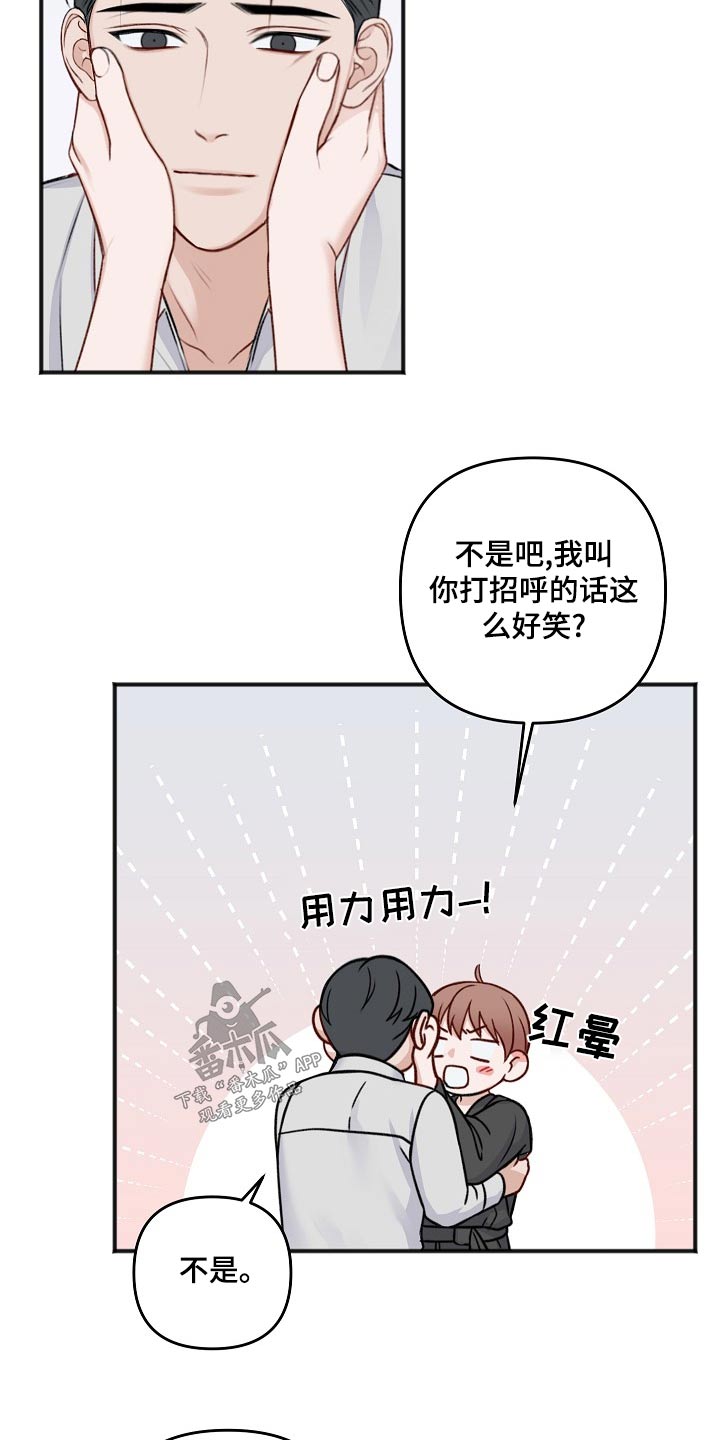 友好广场水晶球漫画,第133章：取消2图