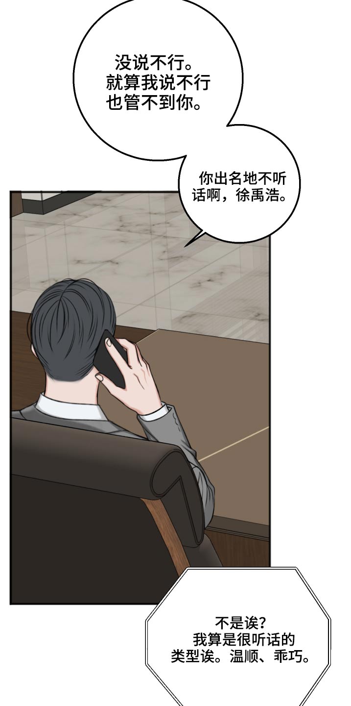 友情契约下载漫画,第88章：见面聊3图