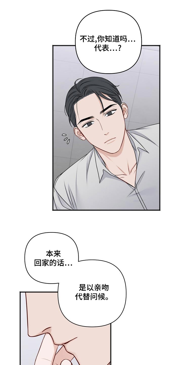 友好手势漫画,第133章：取消2图