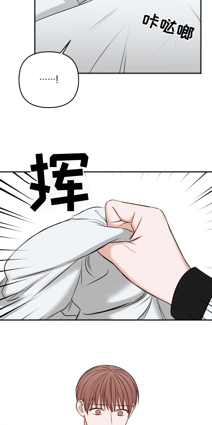 友情契约下载漫画,第101章：不必担心1图