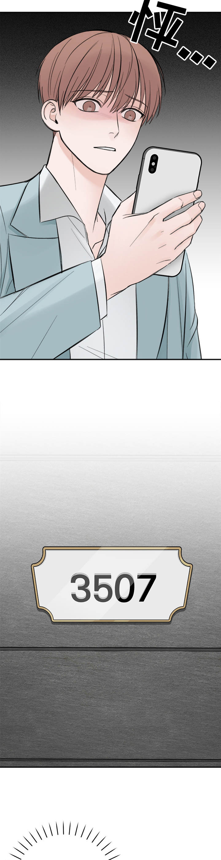 友好契约漫画,第19章：联系1图