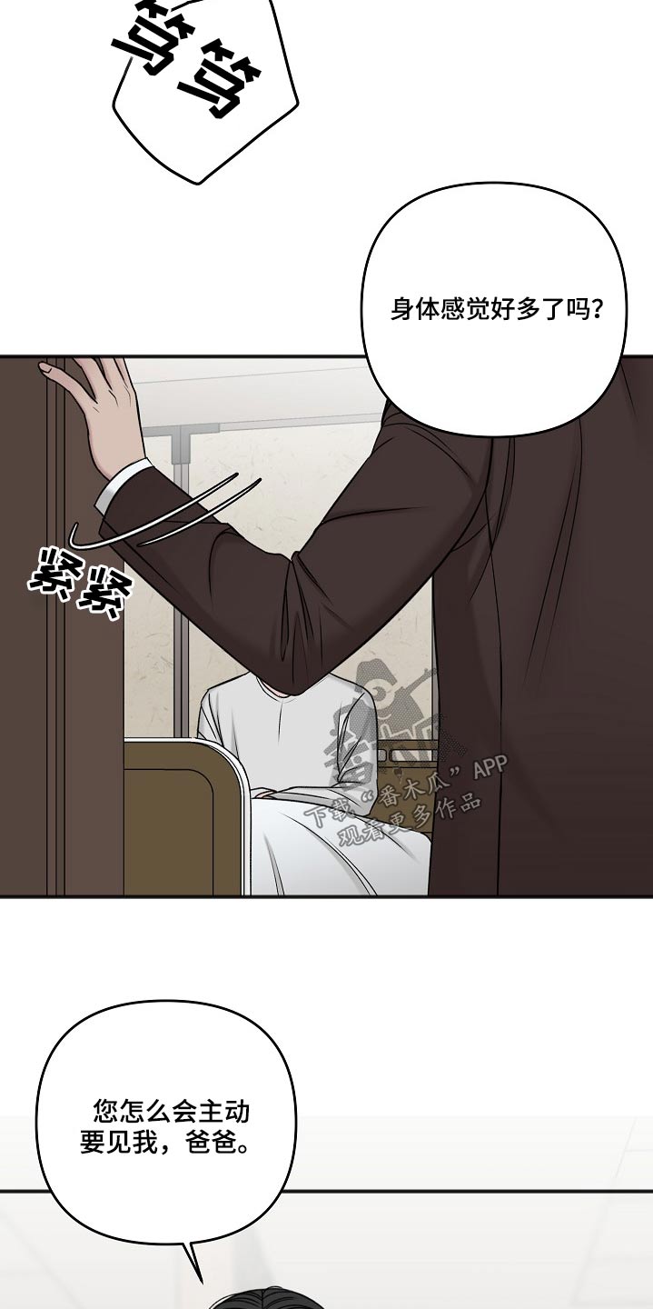 友好协商协议漫画,第112章：醒了3图