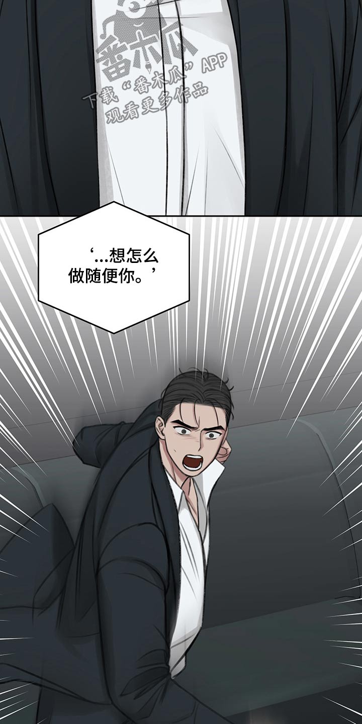 友好协商协议漫画,第56章：后手3图