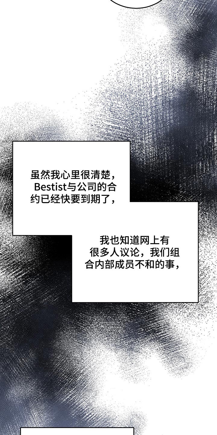 友好恋爱合约漫画,第55章：自责5图