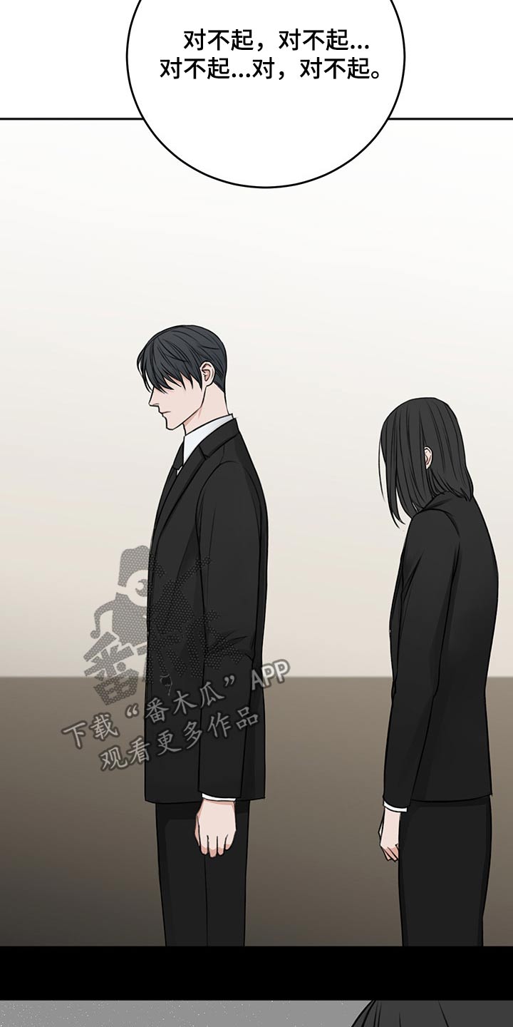 友好契约漫画,第66章：母亲2图