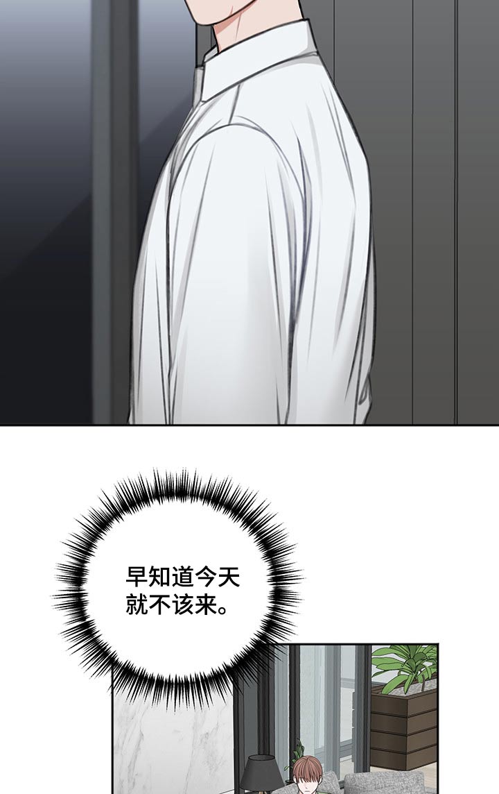 友情契约下载漫画,第60章：拥抱而上4图