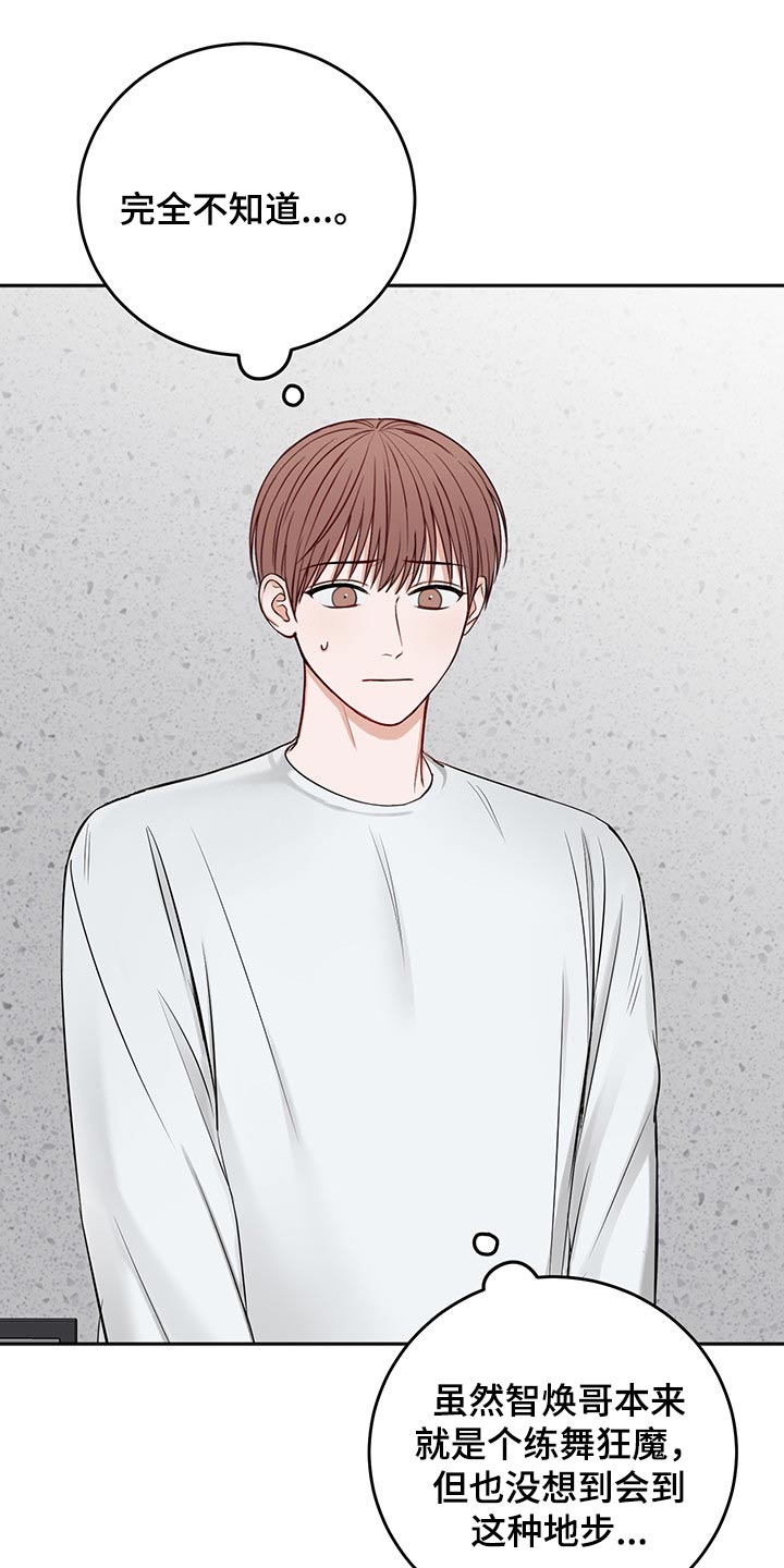 契约友爱漫画,第69章：猜想3图