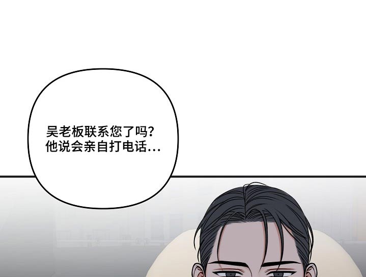 友情契约下载漫画,第113章：蛛丝马迹1图