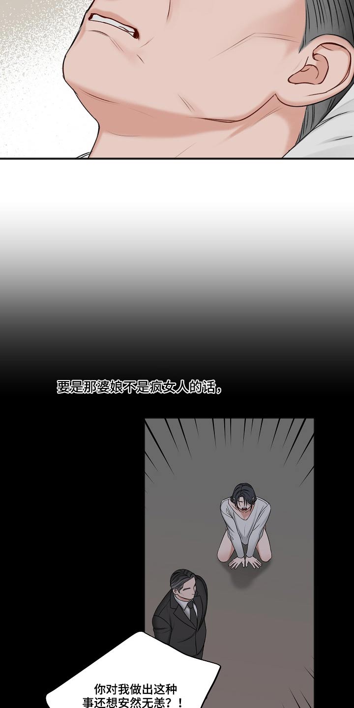 友好协商协议漫画,第112章：醒了1图