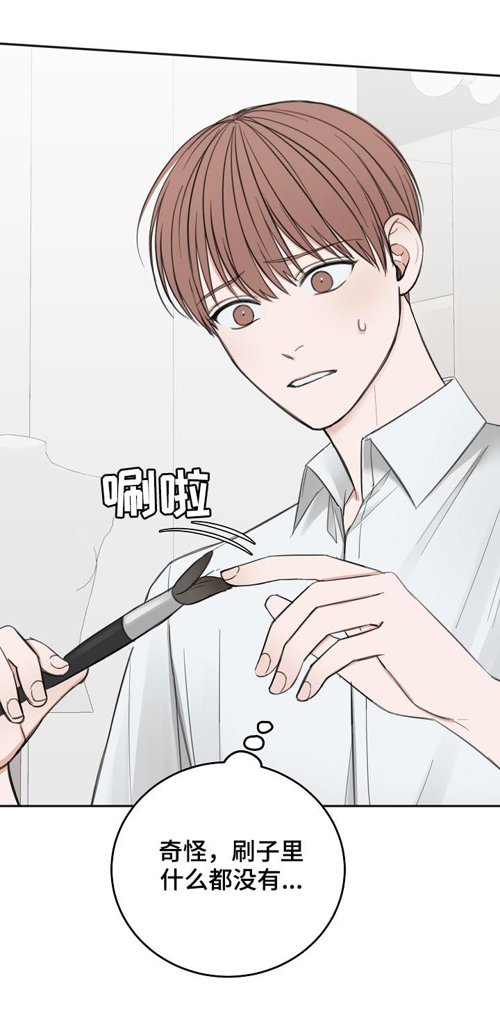 友好合同有效吗漫画,第48章：晕倒5图