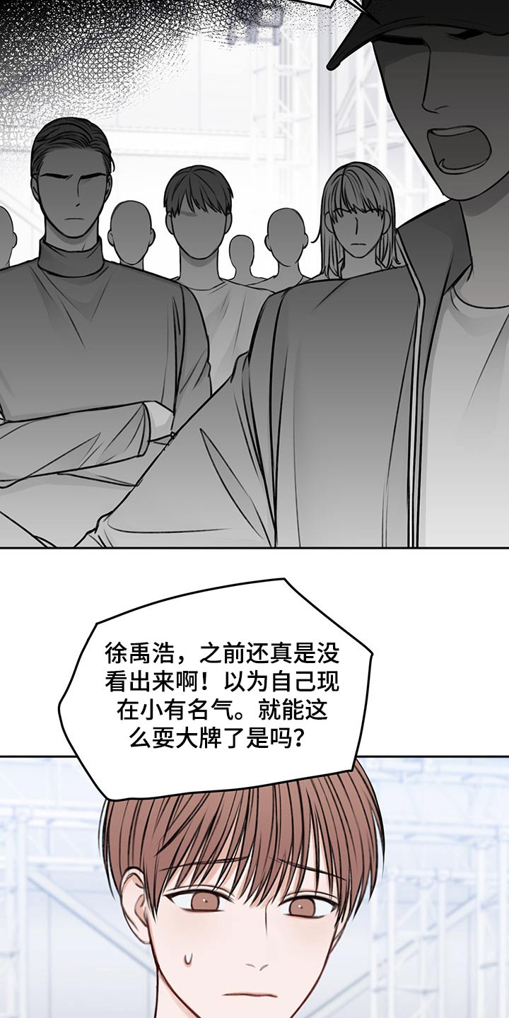 友好契约漫画,第58章：我需要你5图