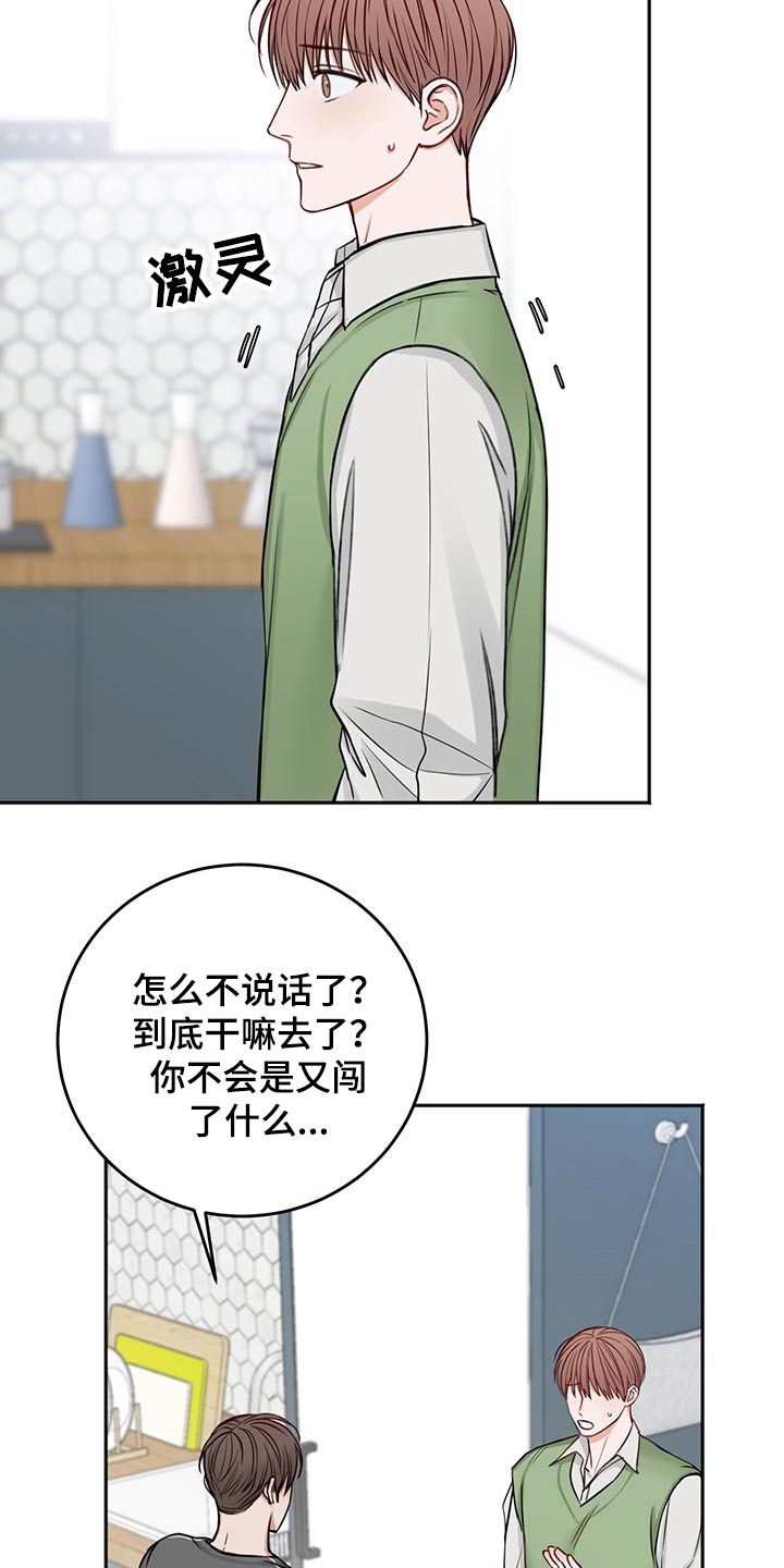 友好契约漫画,第67章：强行拖住5图