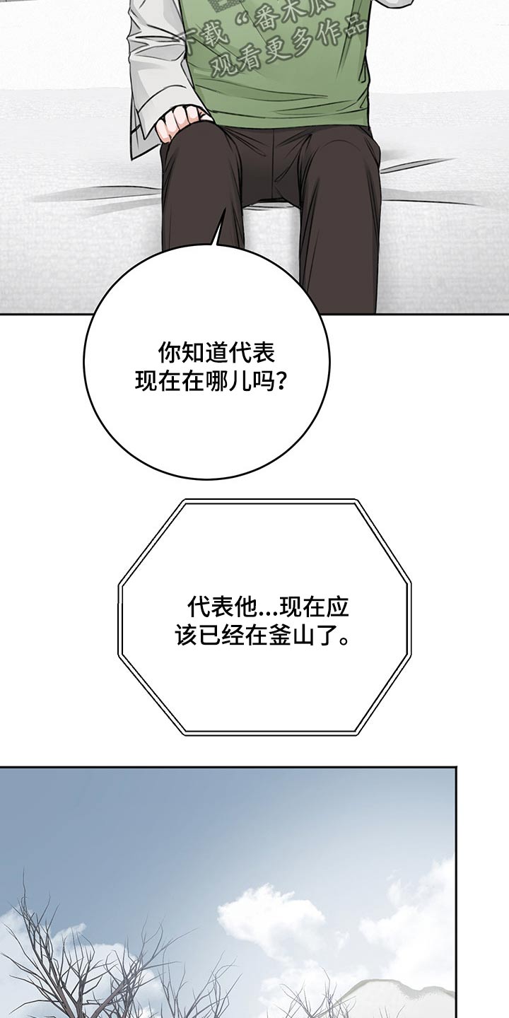 友情契约下载漫画,第65章：询问2图