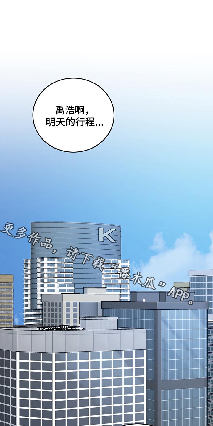友好契约漫画,第57章：辗转反侧1图