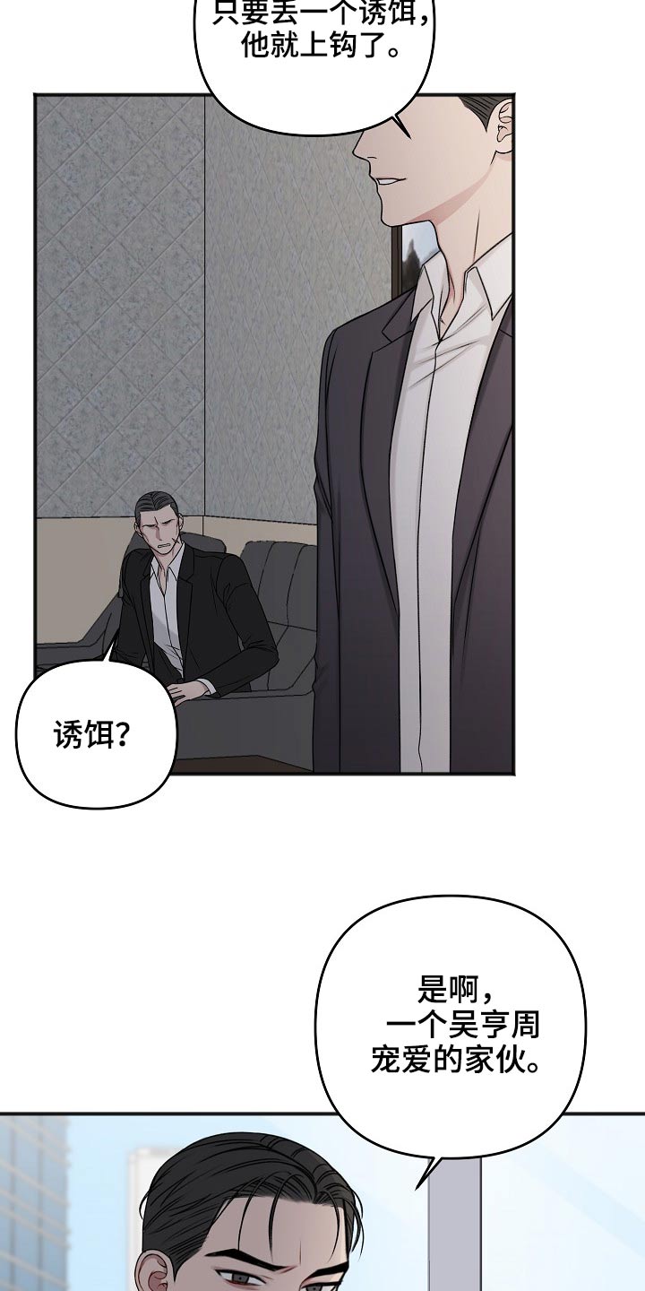 友好契约漫画,第115章：无法接通3图