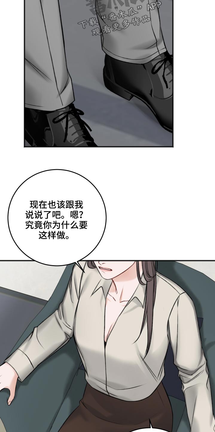 编程猫社区友好契约漫画,第89章：隐瞒4图