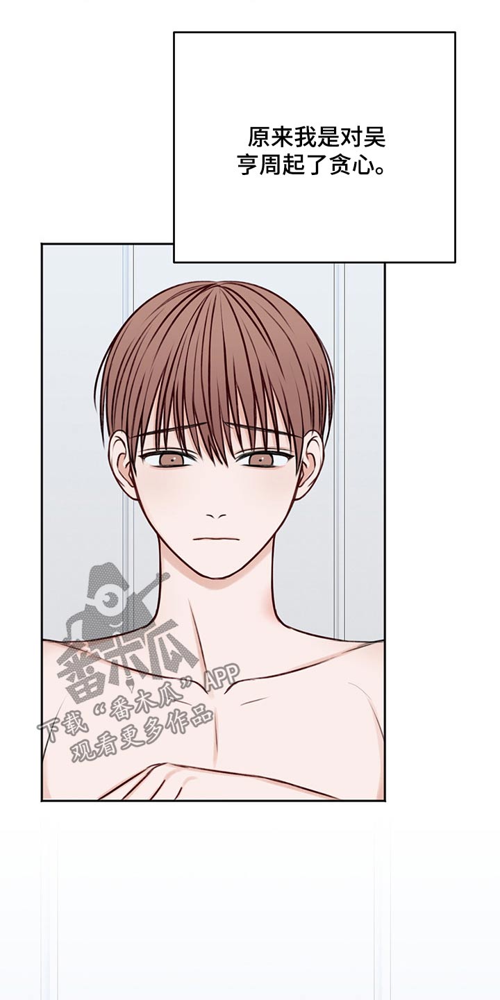 友好合同有效吗漫画,第64章：我的身边1图