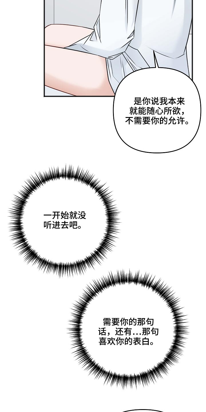 友好协商协议漫画,第104章：不想吃1图