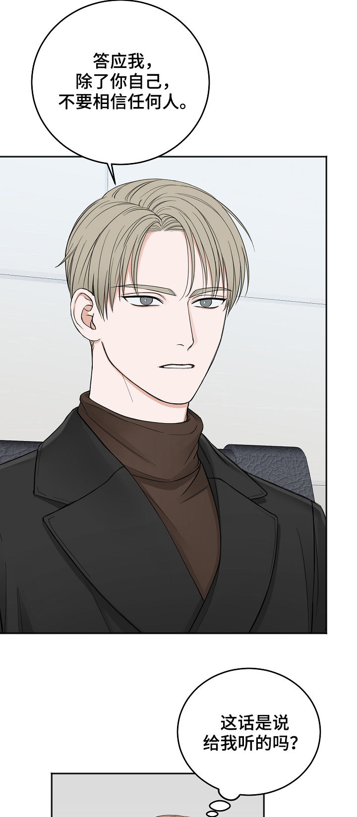 友好契约漫画,第41章：通过5图