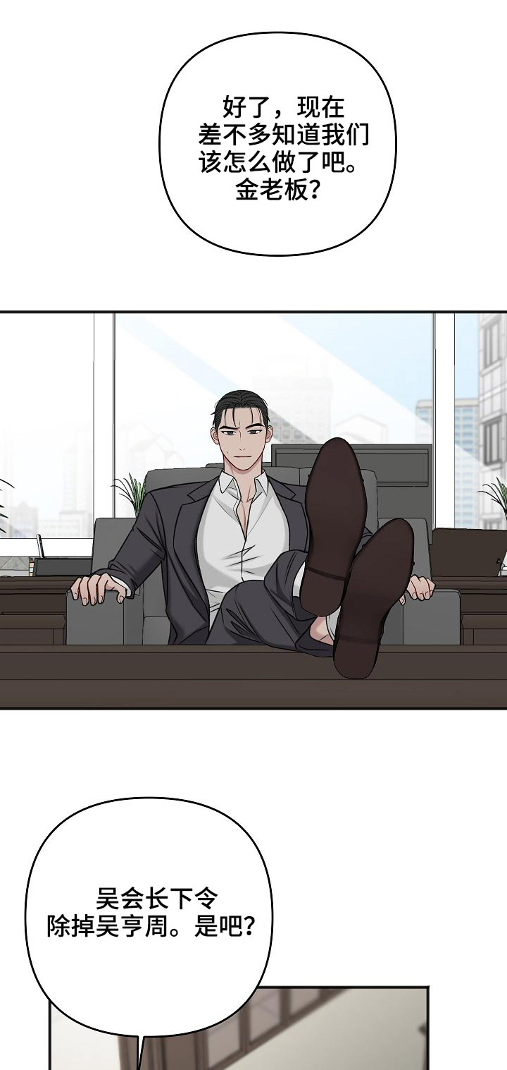 友好契约漫画,第115章：无法接通1图