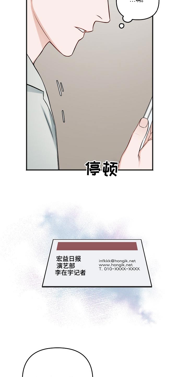 友好契约漫画,第112章：醒了5图